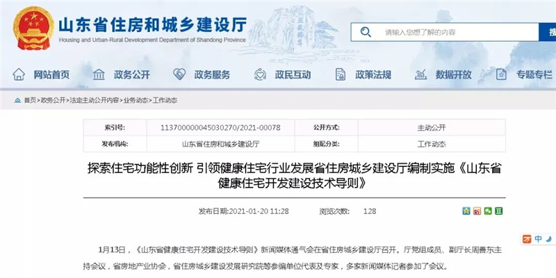 新風的春天來了！多地發布住宅設計標準，新風系統成標配