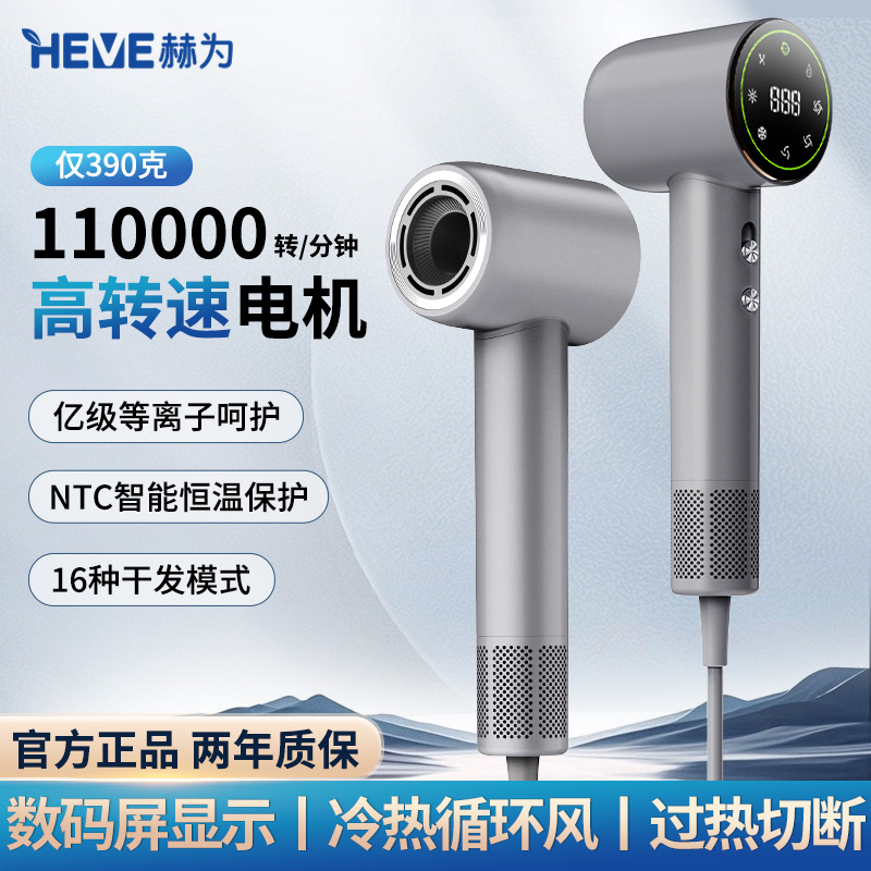 高速吹風機HFA301C